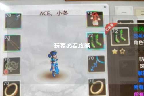 玩家必看攻略