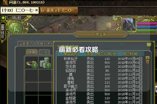 萌新必看攻略