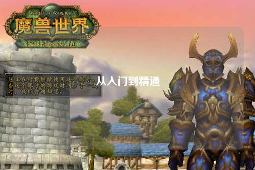 从入门到精通